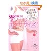���オ������@�}�W�J�� �G�N�T�T�C�Y [DVD�t]