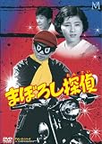 �ޤܤ���õ�� DVD-BOX (���ʥ��᡼��)