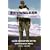 Skywalker: Close Encounters on the Appalachian Trail