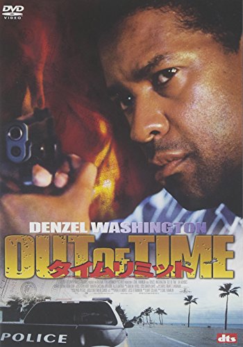 タイムリミット デンゼル・ワシントン エヴァ・メンデス サナ・レイサン