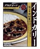 中村屋 インドカリー グリルドビーフ 210g