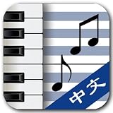 HS Piano (Chinese)