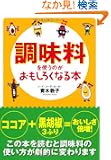 ���������g���̂��������낭�Ȃ�{ (�}�K�Е���)
