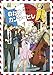 のだめカンタ-ビレ 巴里編 【初回限定生産版】 第3巻 [DVD]