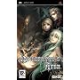 Dragoneer's Aria (PSP)