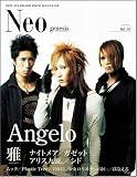 Neo genesis Vol.13 (SOFTBANK MOOK)