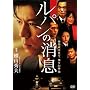 ���p���̏��� [DVD]