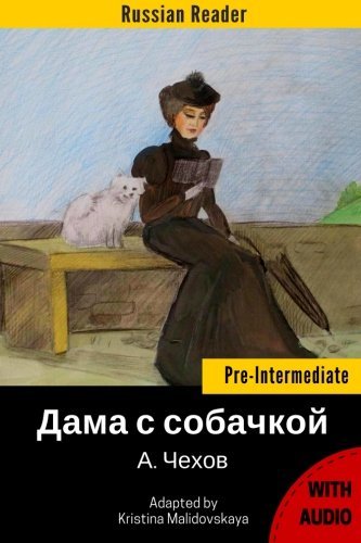 Russian Reader: Pre-Intermediate. The lady with the dog by A. Chekhov (Adapted graded Russian reader, annotated)