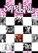 Yardbirds von The Yardbirds - alle Infos