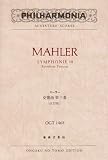 OGTー1468 マーラー 交響曲第3番 (改訂版) (Philharmonia miniature scores)