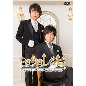 �Ƃ��߂����V�s �������X�g�����ւ悤���� ~�`���O��&���c�r��~ [DVD]