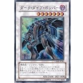 遊戯王 ダーク・ダイブ・ボンバー スーパーレア　クリムゾン・クライシス