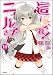 �礤���! �˥��Ҥ��� 11 (GAʸ��)