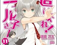 原作11巻