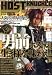 HOST KNUCKLE Vol.3 (3) (GLIDE MEDEIA MOOK 10)