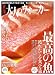 和書 : 東海 大人のウォーカー 2008年 12月号 [雑誌]