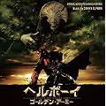 Hellboy II/the Golden Army