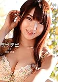 ラブタビ 神咲詩織写真集