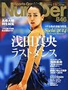 Sports Graphic Number (スポーツ・グラフィック ナンバー) 2014年 2/13号 [雑誌]