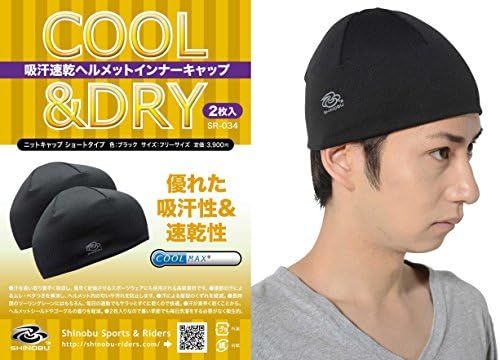 Shinobu Riders INVISTA COOLMAX Quick Drying Helmet Skull Cap "Knit Cap Short Type" (2-IN-A-SET/2 Sheets of Fabrics) SR-034