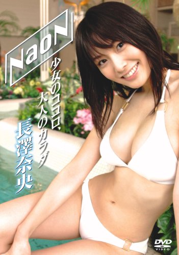 長澤奈央のアイテム画像