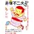 �Ԓ˕s��v (KAWADE�����b�N ���Y�ʍ�)