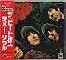 %%store%% : Rubber Soul [Japan Import] [1st Press]