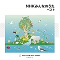 NHK�݂�Ȃ̂��� �x�X�g