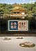 世界遺産 THE WORLD HERITAGE 日本編 8 [DVD]