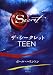 ザ・シークレット　ＴＯ　ＴＥＥＮ