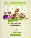 Paliga: Latvian Language Course: Level 2 Students Book