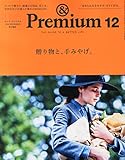 書評 & Premium (アンド プレミアム) 2014年 12月号 by allblue300