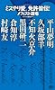 ミステリ愛。免許皆伝！　メフィスト道場 (講談社ノベルス)