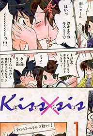 Kiss��sis��1�� (KC�ǥ�å���) (���ߥå�)