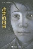 The Invention Of Hugo Cabret Chinese Edition