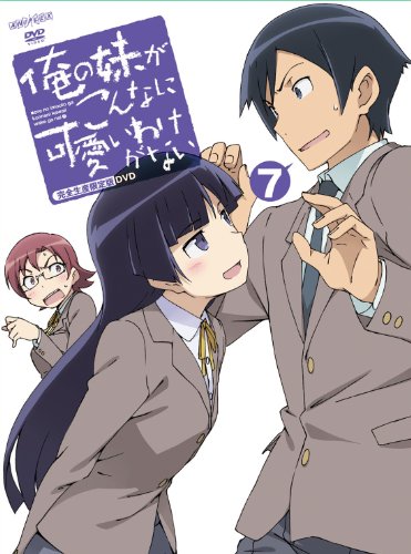 俺の妹がこんなに可愛いわけがない 7(完全生産限定版) [DVD]