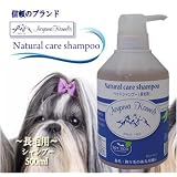 青山ケネルス ペットシャンプー 長毛用