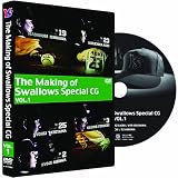 メイキング オブ スワローズ・スペシャルCG vol.1 [DVD]