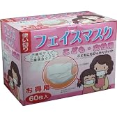 使い切りフェイスマスク こども・女性用 60枚入