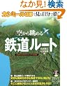 �J�V�~�[��3D�Ō���E�����ŕ`���󂩂璭�߂�S�����[�g