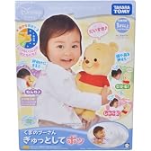 くまのプーさん ぎゅっとしてポッ
