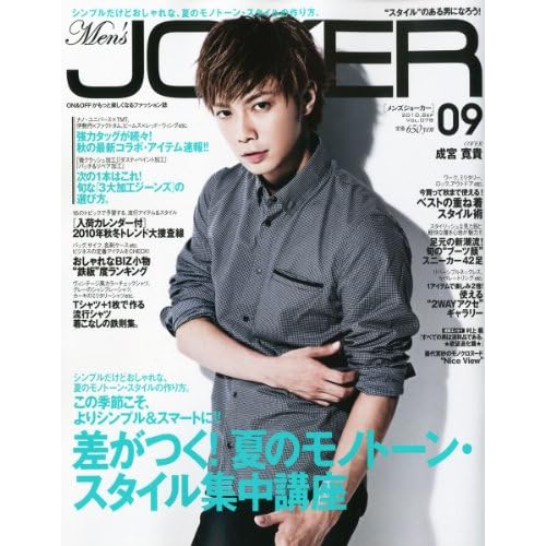 Men's JOKER 2010年9月号
