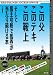 この父このテキこの鞍上そして馬主攻略で馬券が当たり続ける本〈2012〉