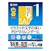 SANWA SUPPLY JP-ERV1NA4 インクジェット両面印刷紙・超特厚