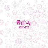 愛狂います。2006-2012 [Bタイプ]
