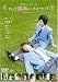 DVD : タクミくんシリーズ そして春風にささやいて [DVD]
