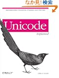 Unicode Explained