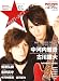 PATi★ACT Volume1―PATi-PATi Presents Music&Act Entertainme (SONY MAGAZINES ANNEX 第 498号)