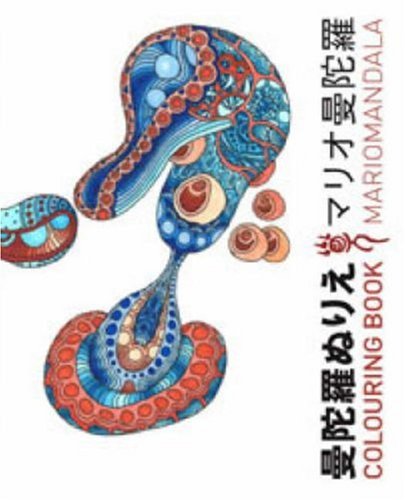 MarioMandala: Colouring Book