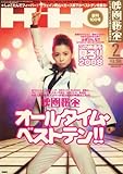 アメリカ映画100　全巻セット　美品　芸術新聞社　町山智浩　柳下毅一郎　塚本晋也 おすすめ】映画評論家・柳下毅一郎が選ぶ！『オールタイム